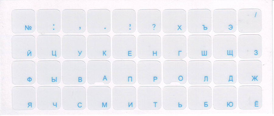 Наклейки на клавиатуру с русскими буквами, осн. прозрачная, буквы синие