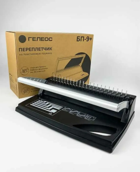 Брошюровщик Heleos БП9п A4/перф.9л.сшив/макс.150л./пластик.пруж. (6-19мм) бело-красный