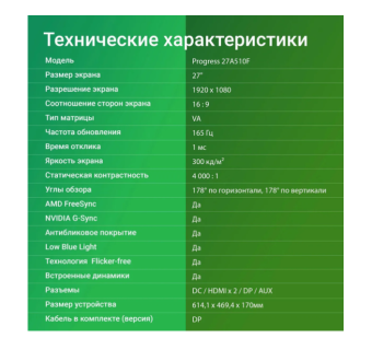 Монитор 27'' Digma Overdrive 27A510F (VA 1920x1080 1ms 165Hz HDMI DP) black