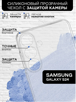 Чехол для смартфона Samsung Galaxy S24 - DF силиконовый прозрачный