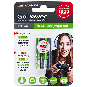 Аккумулятор AAA, 1.2V, 950mAh, 2шт, Smartbuy BL2
