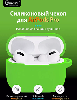 Чехол для наушников Apple Airpods Pro 2 - Gurdini soft touch c карабином мятный