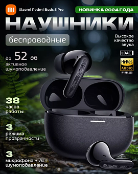 Наушники TWS Xiaomi Redmi Buds 5 Pro Midnight Black