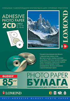 Бумага Lomond [A4] самоклеящаяся фотобумага, глянцевая, 85гр/м2, 25л, CD 2-дел.(D-17/118мм)